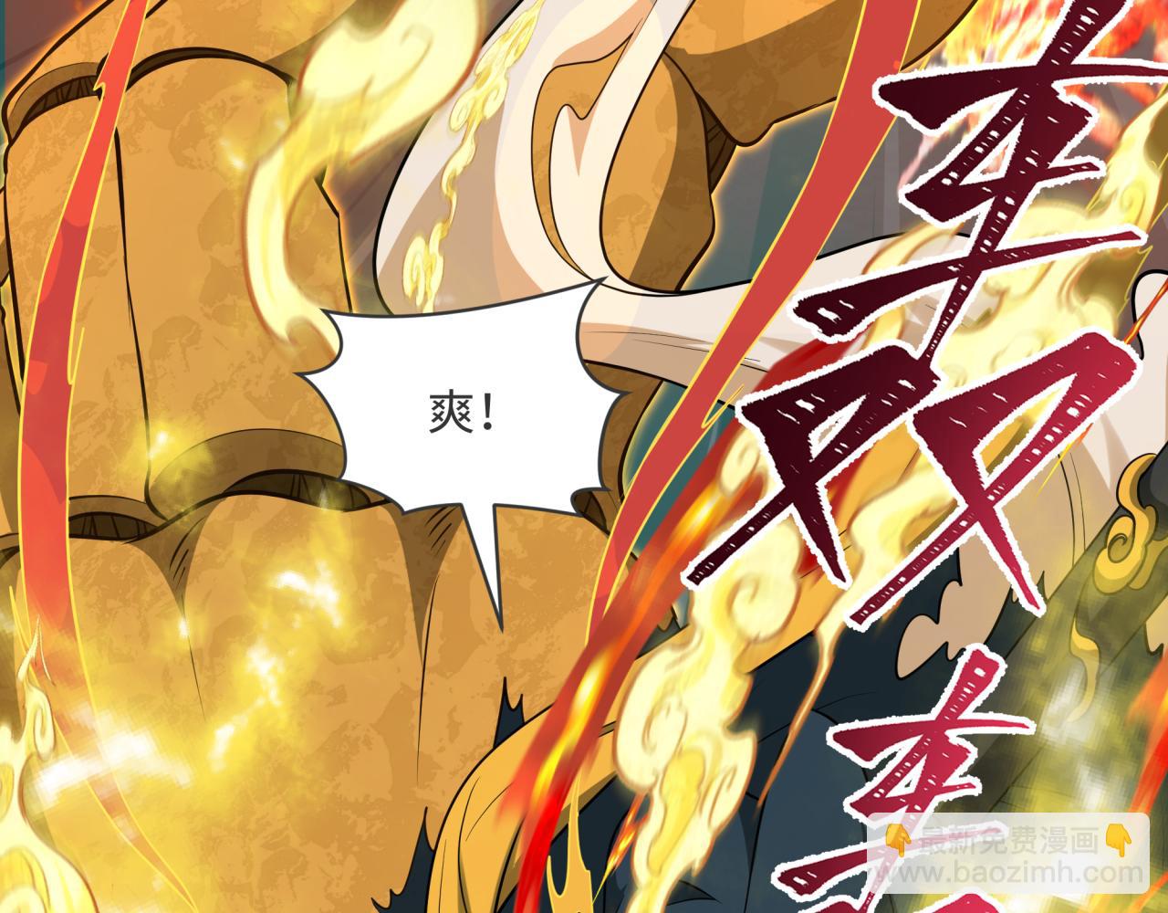 全球詭異時代 - 第362章 高麗篇-破天命！(2/4) - 2