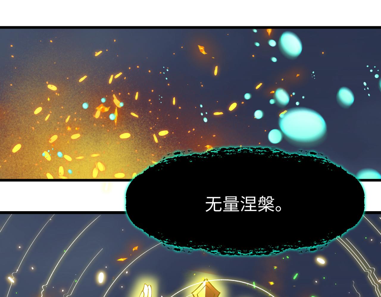 全球诡异时代 - 第364话 高丽篇-魔罗化身！(1/5) - 2