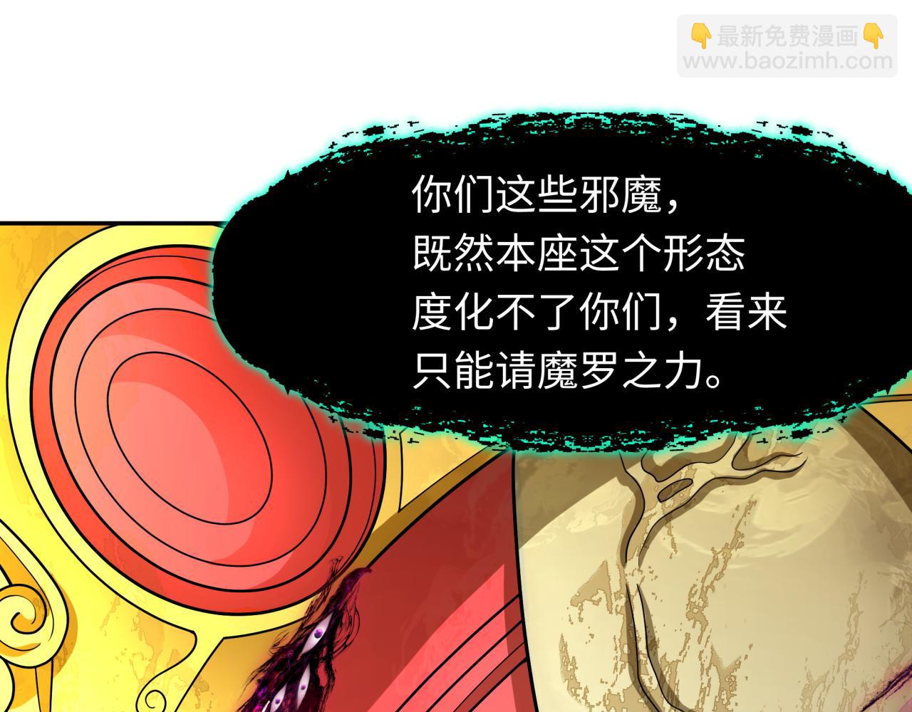 第364话 高丽篇-魔罗化身！(1/5)-第509话