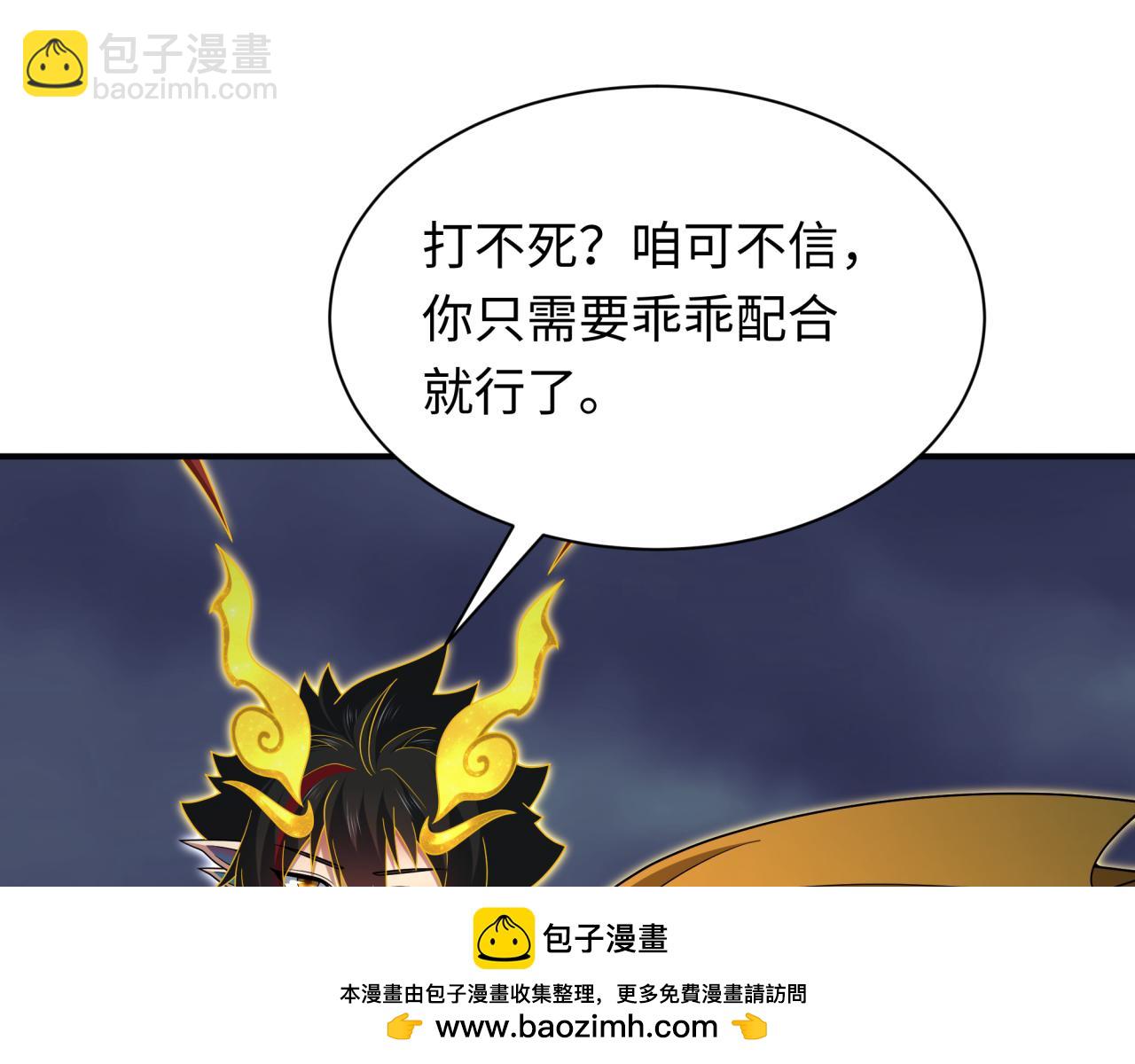 第364话 高丽篇-魔罗化身！(1/5)-第509话