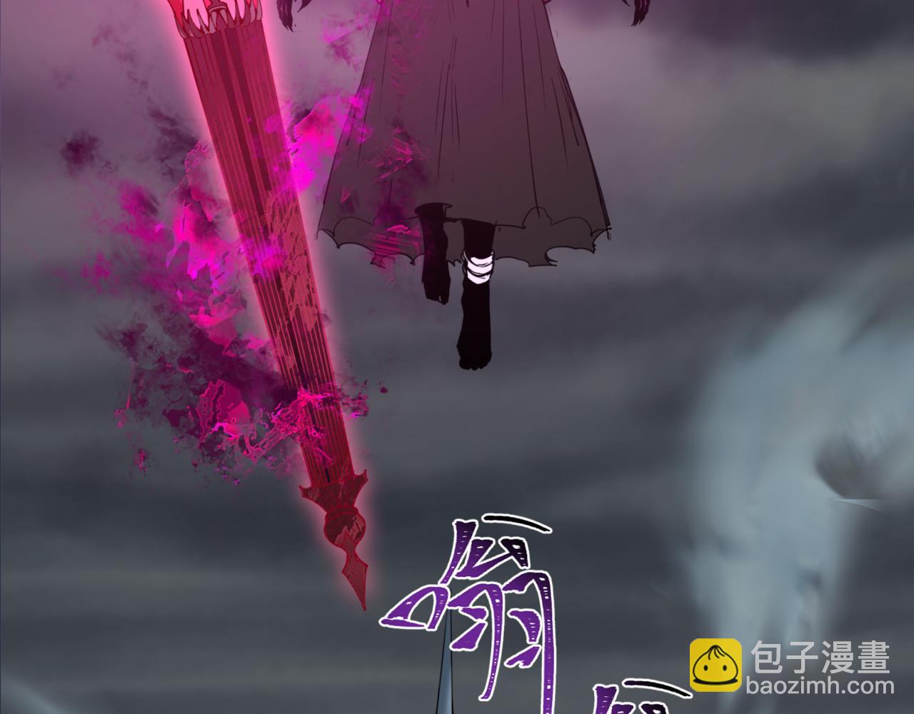 全球詭異時代 - 第365話 高麗篇-升階！狂猿法相！(3/4) - 1