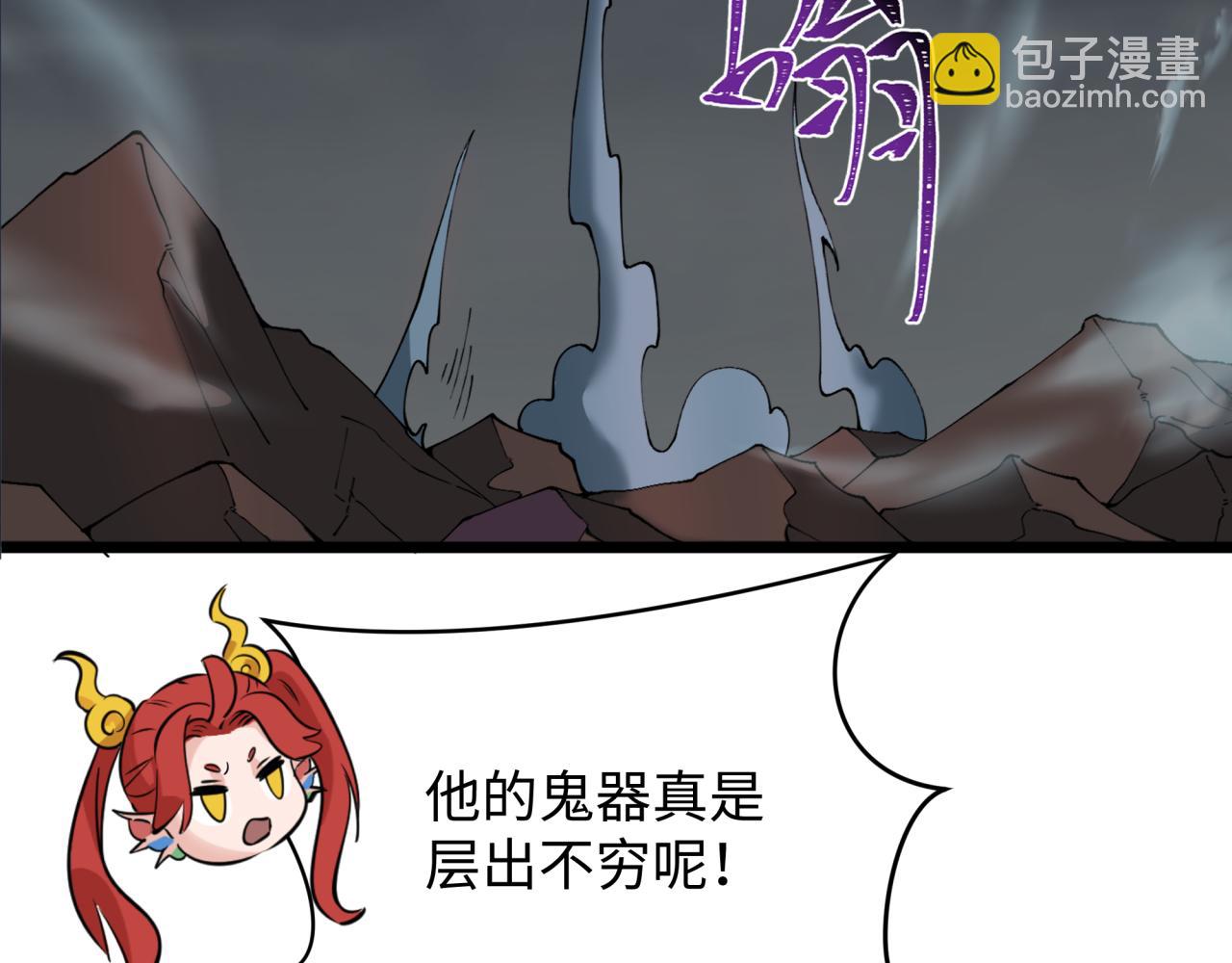 全球詭異時代 - 第365話 高麗篇-升階！狂猿法相！(3/4) - 2