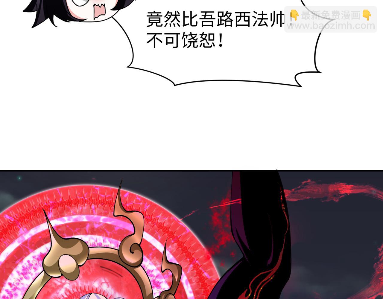全球詭異時代 - 第365話 高麗篇-升階！狂猿法相！(1/4) - 3