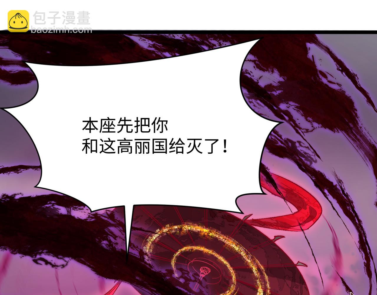 全球詭異時代 - 第365話 高麗篇-升階！狂猿法相！(3/4) - 1