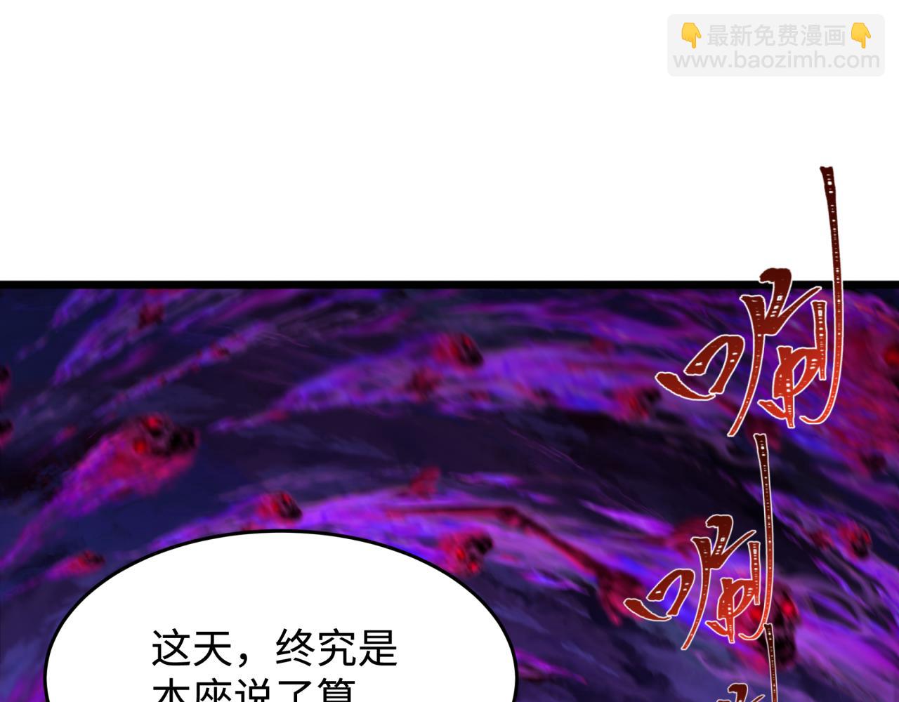 全球詭異時代 - 第365話 高麗篇-升階！狂猿法相！(3/4) - 6