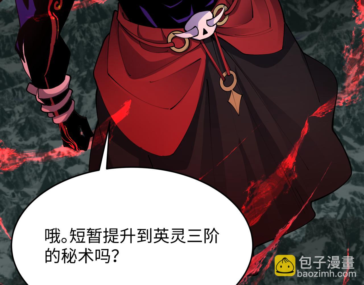 全球詭異時代 - 第365話 高麗篇-升階！狂猿法相！(1/4) - 5