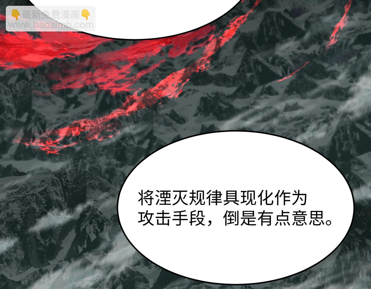 全球詭異時代 - 第365話 高麗篇-升階！狂猿法相！(1/4) - 6