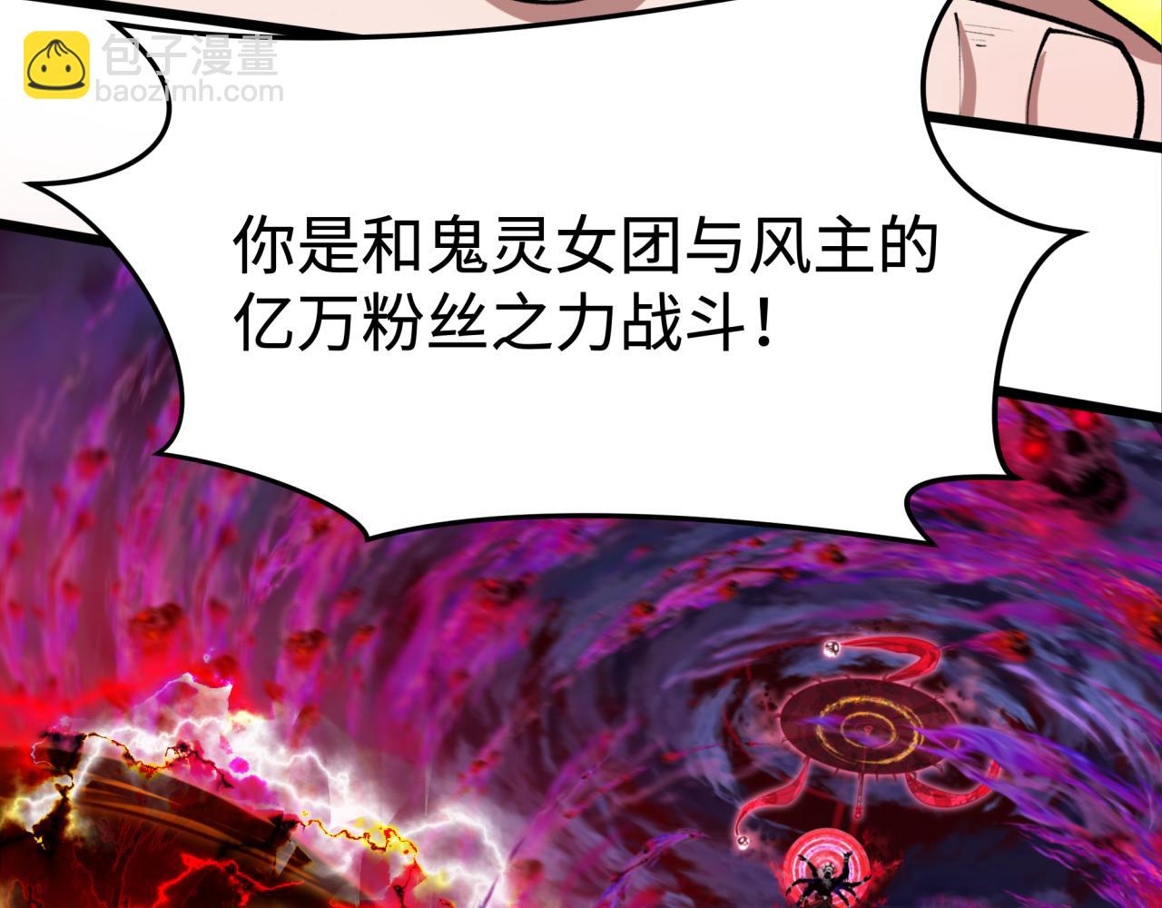 全球詭異時代 - 第365話 高麗篇-升階！狂猿法相！(3/4) - 3