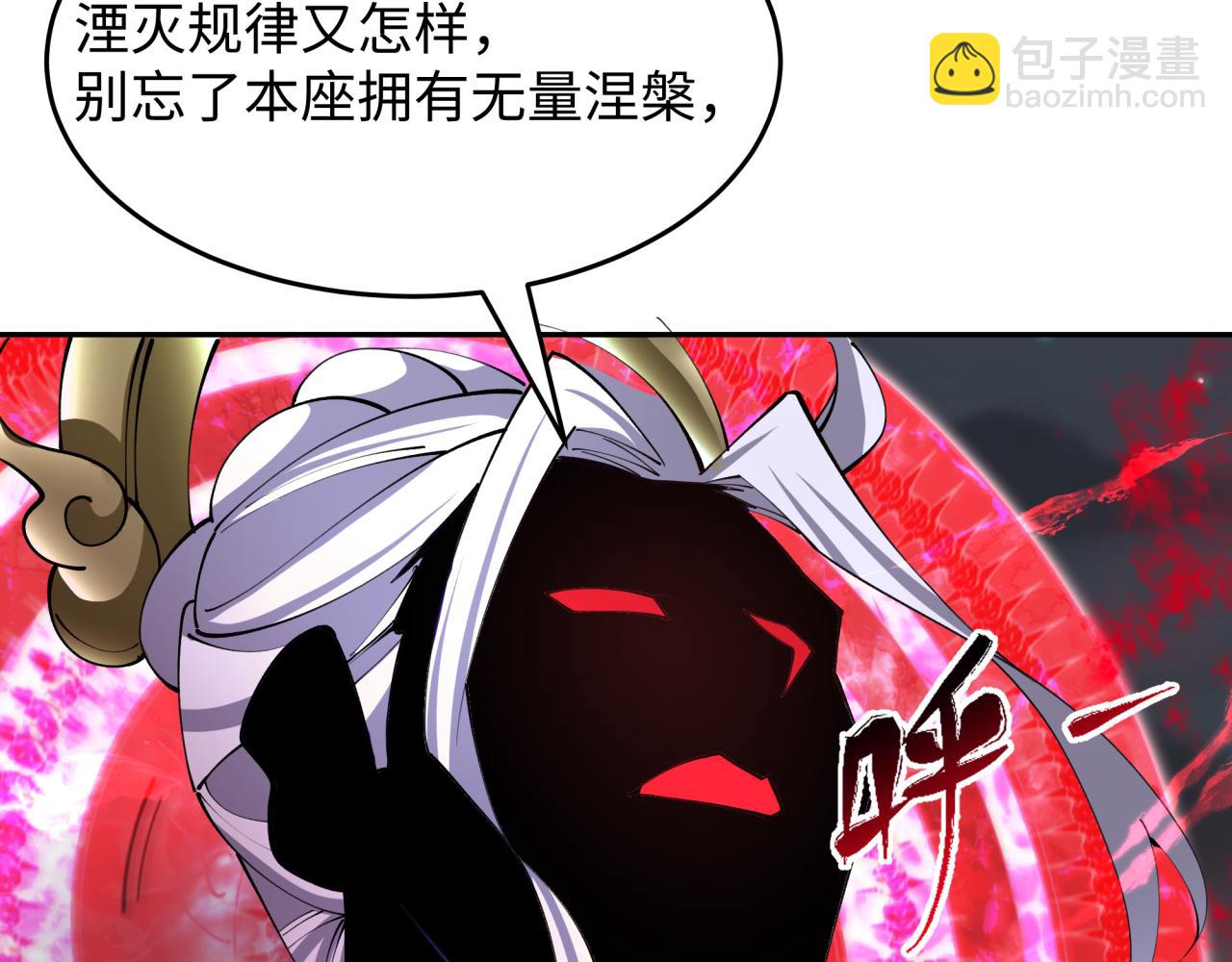 全球詭異時代 - 第365話 高麗篇-升階！狂猿法相！(1/4) - 8