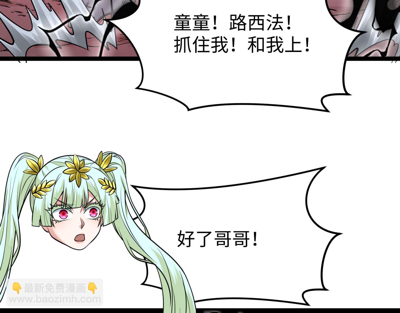 全球詭異時代 - 第365話 高麗篇-升階！狂猿法相！(4/4) - 6