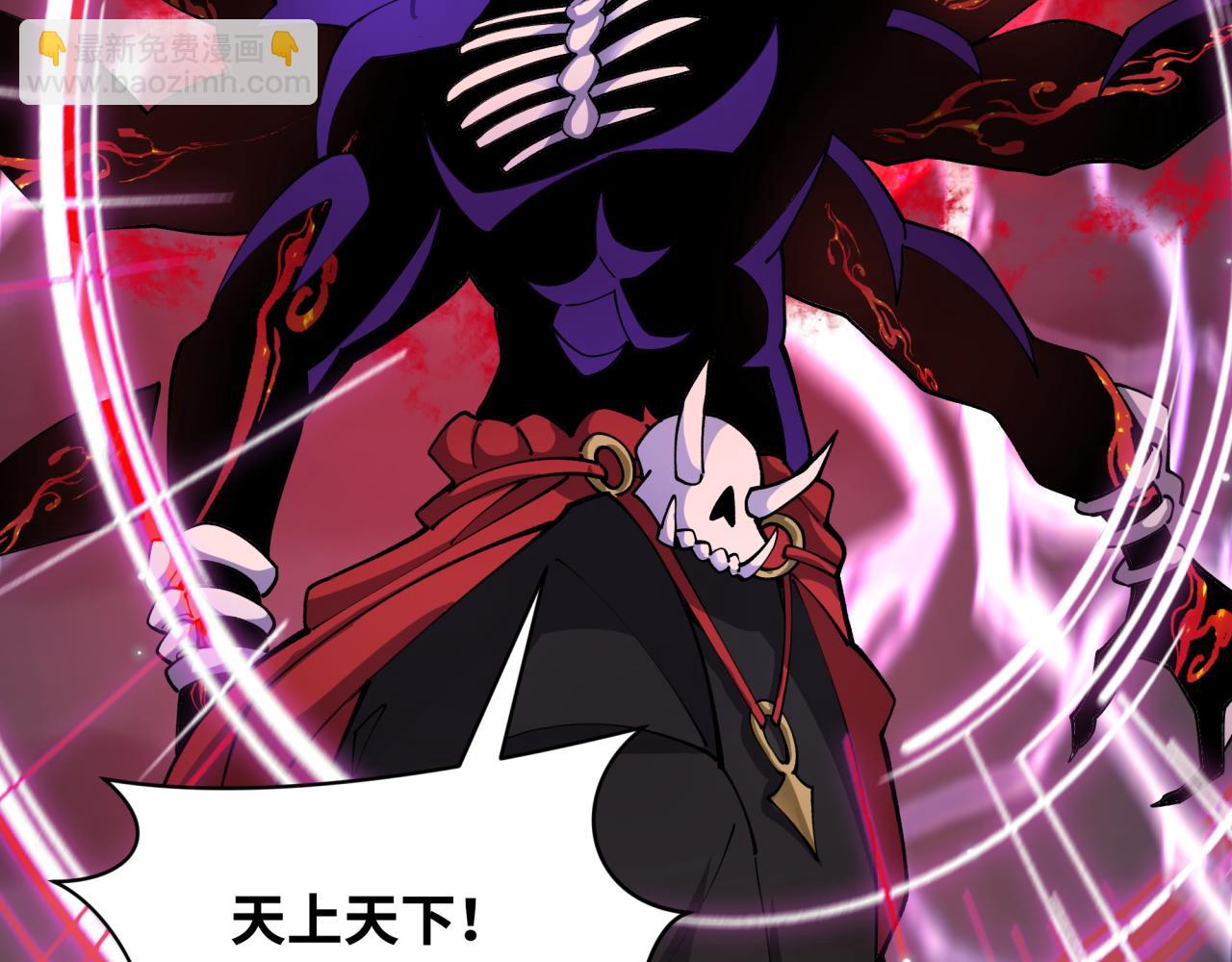 全球詭異時代 - 第365話 高麗篇-升階！狂猿法相！(1/4) - 3