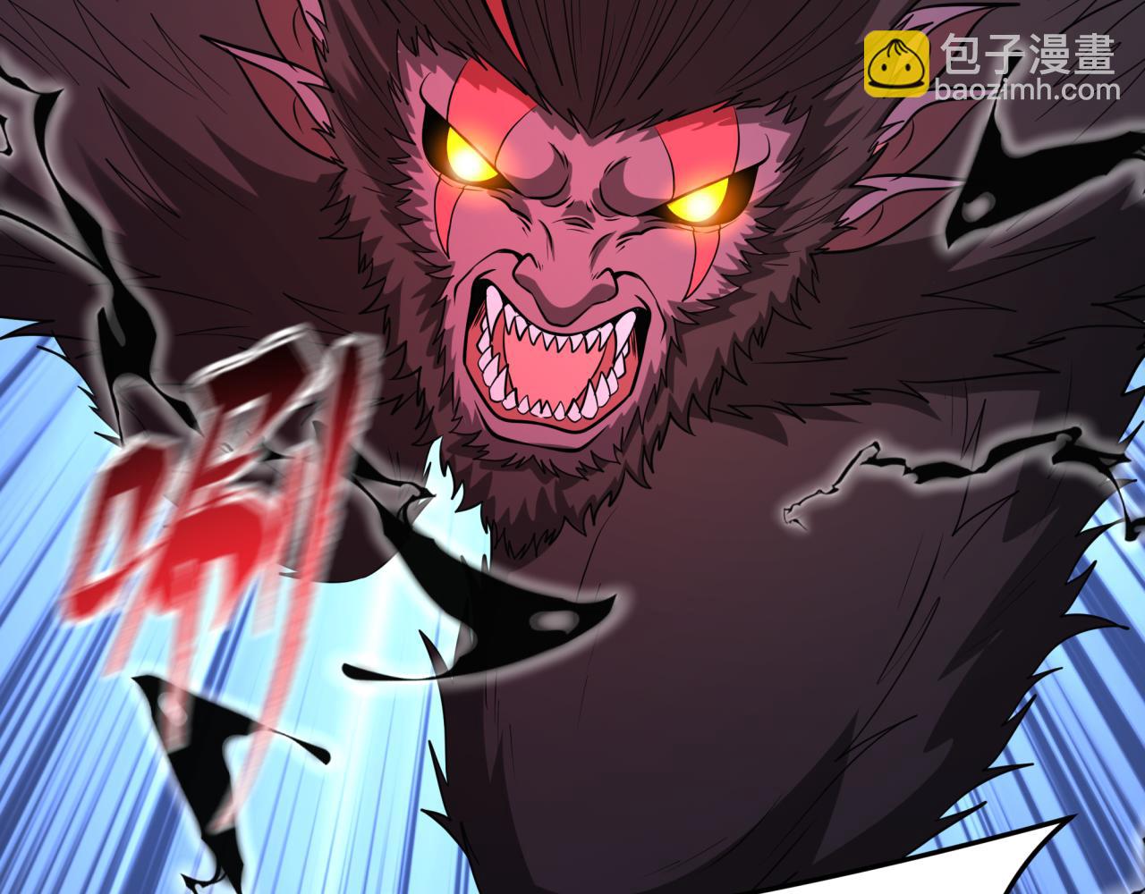 全球詭異時代 - 第365話 高麗篇-升階！狂猿法相！(4/4) - 2