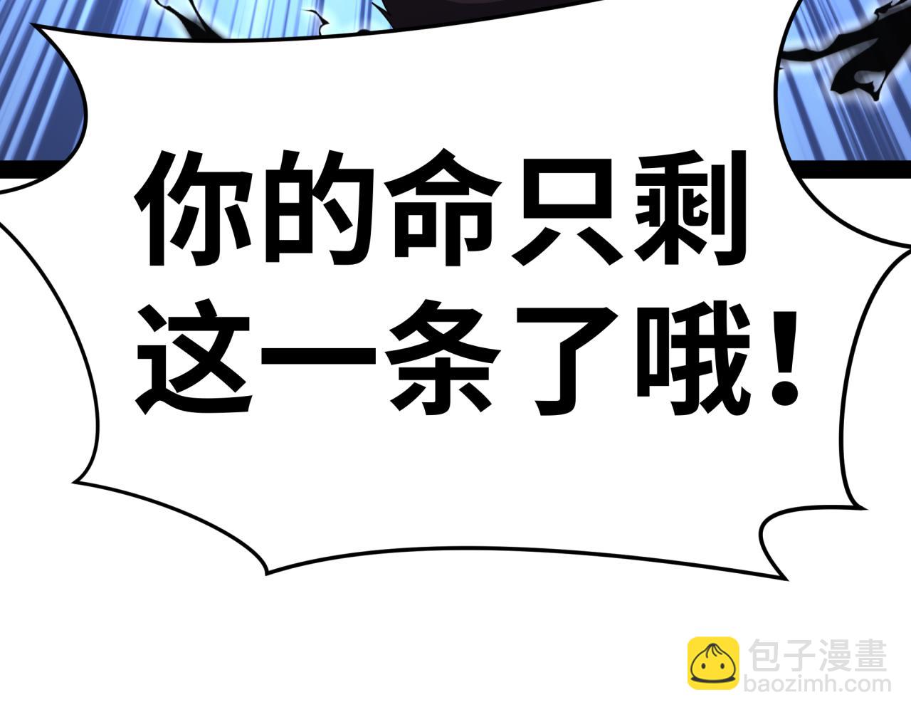 全球詭異時代 - 第365話 高麗篇-升階！狂猿法相！(4/4) - 3