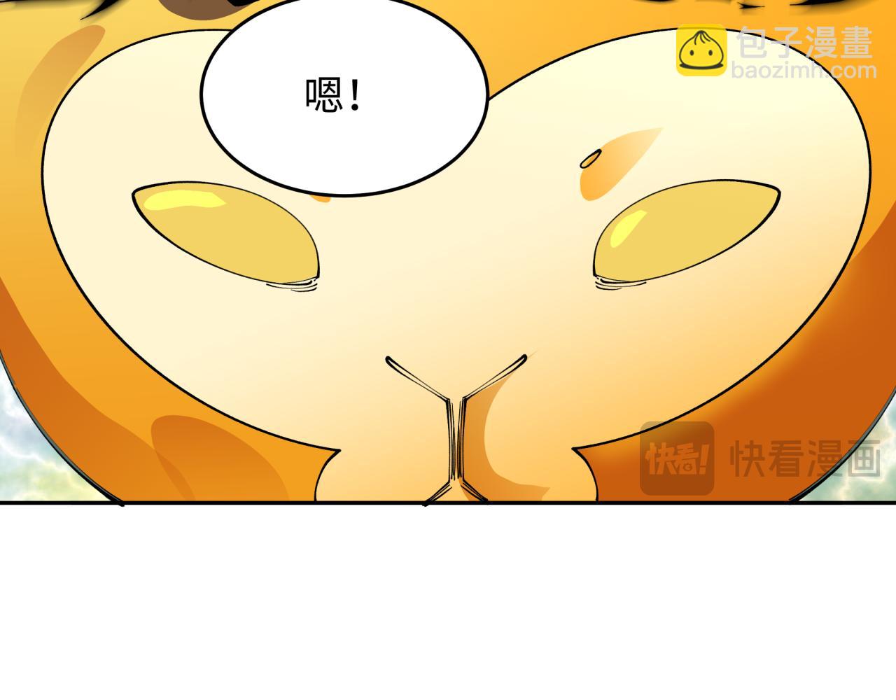 全球詭異時代 - 第365話 高麗篇-升階！狂猿法相！(1/4) - 8