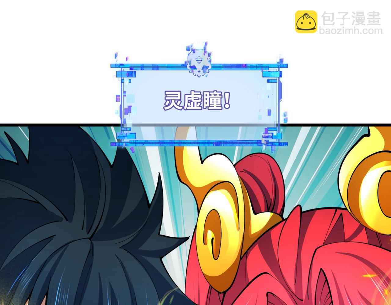 全球詭異時代 - 第365話 高麗篇-升階！狂猿法相！(1/4) - 2