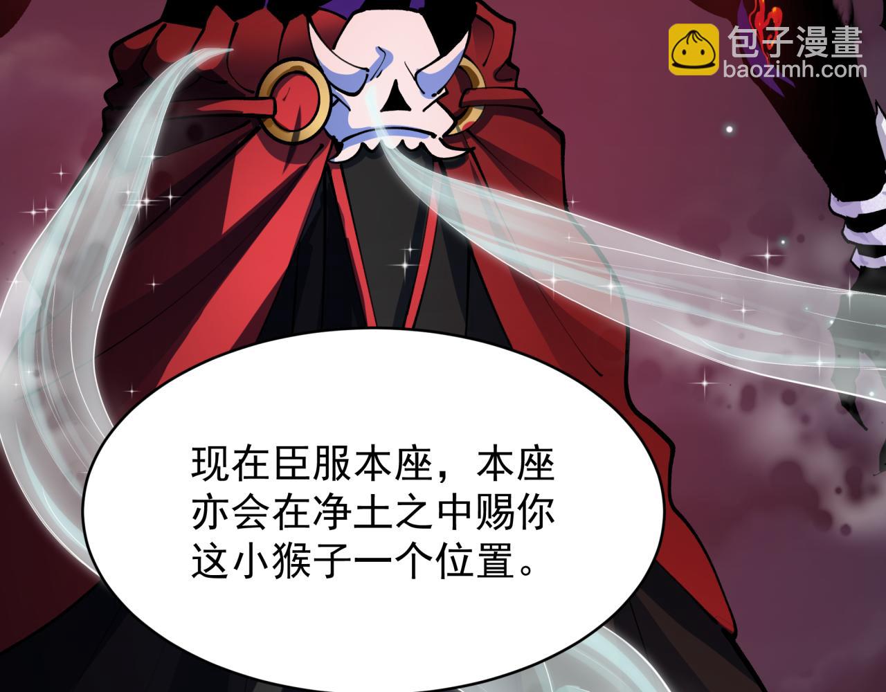 全球詭異時代 - 第365話 高麗篇-升階！狂猿法相！(1/4) - 1