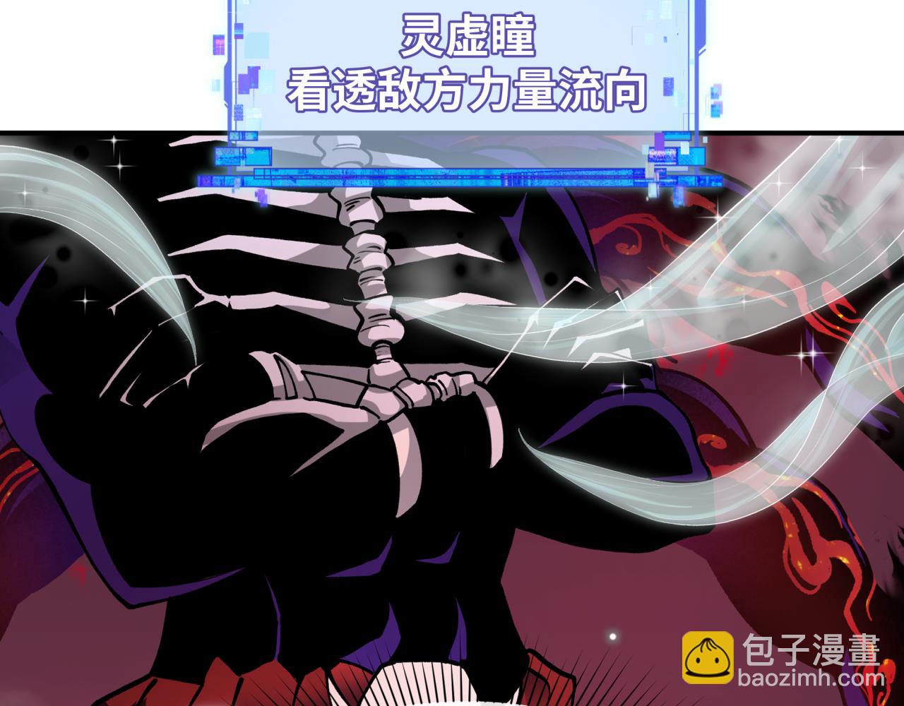 全球詭異時代 - 第365話 高麗篇-升階！狂猿法相！(1/4) - 3