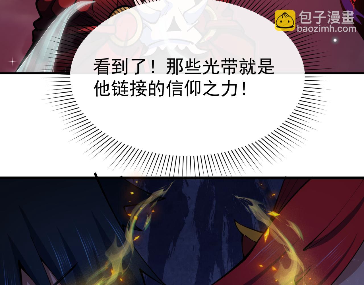 全球詭異時代 - 第365話 高麗篇-升階！狂猿法相！(1/4) - 4