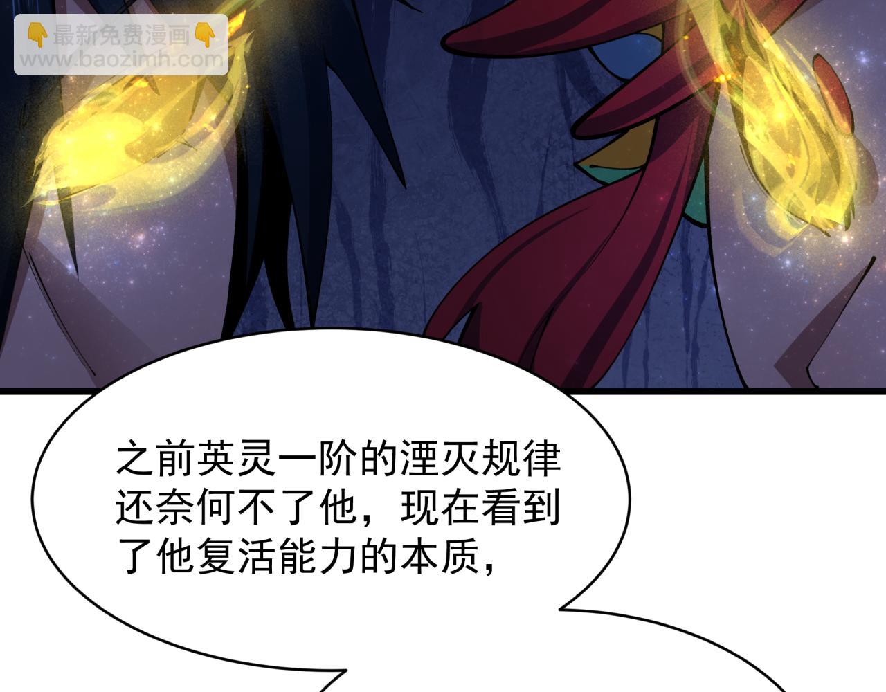 全球詭異時代 - 第365話 高麗篇-升階！狂猿法相！(1/4) - 5