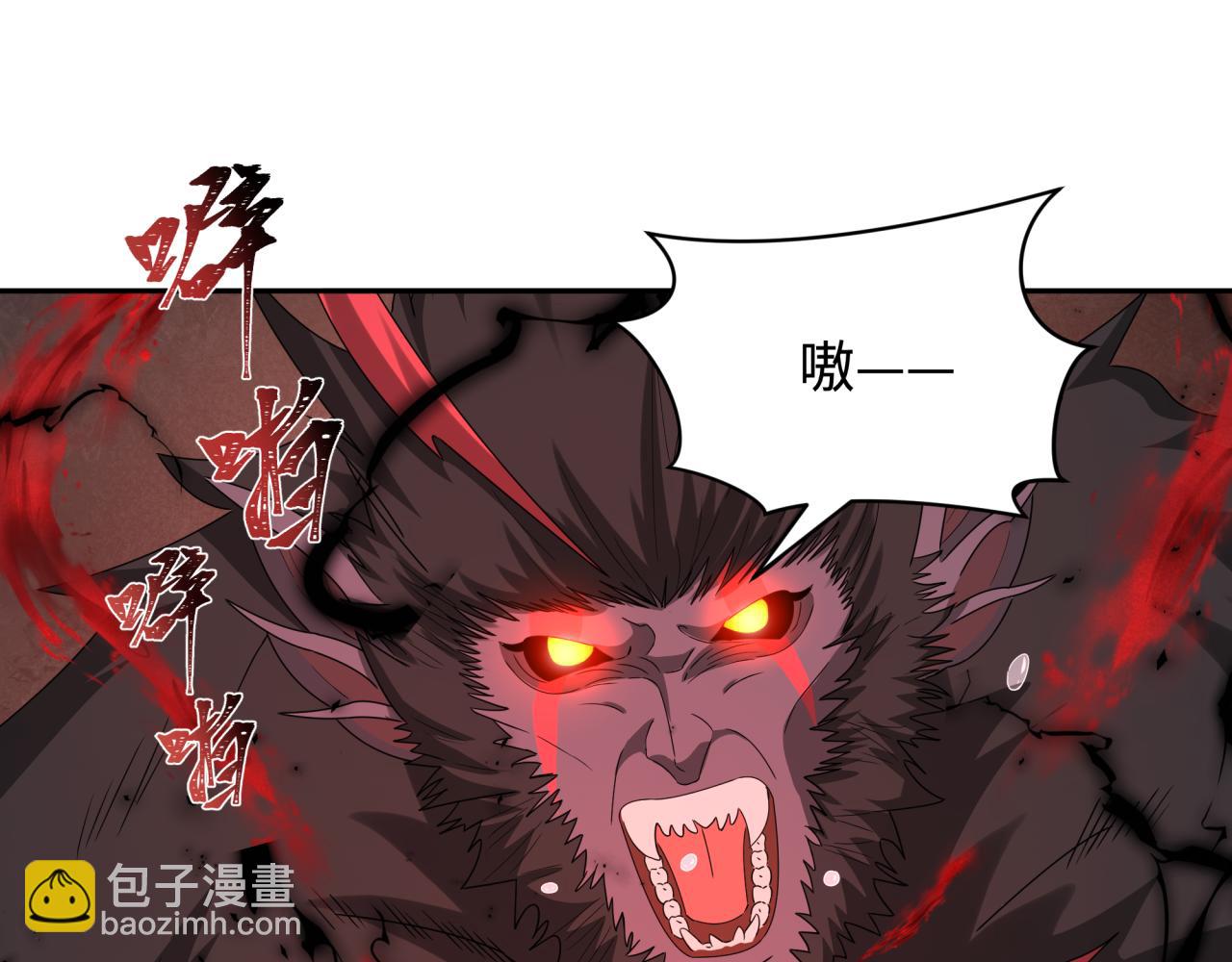 全球詭異時代 - 第365話 高麗篇-升階！狂猿法相！(1/4) - 6