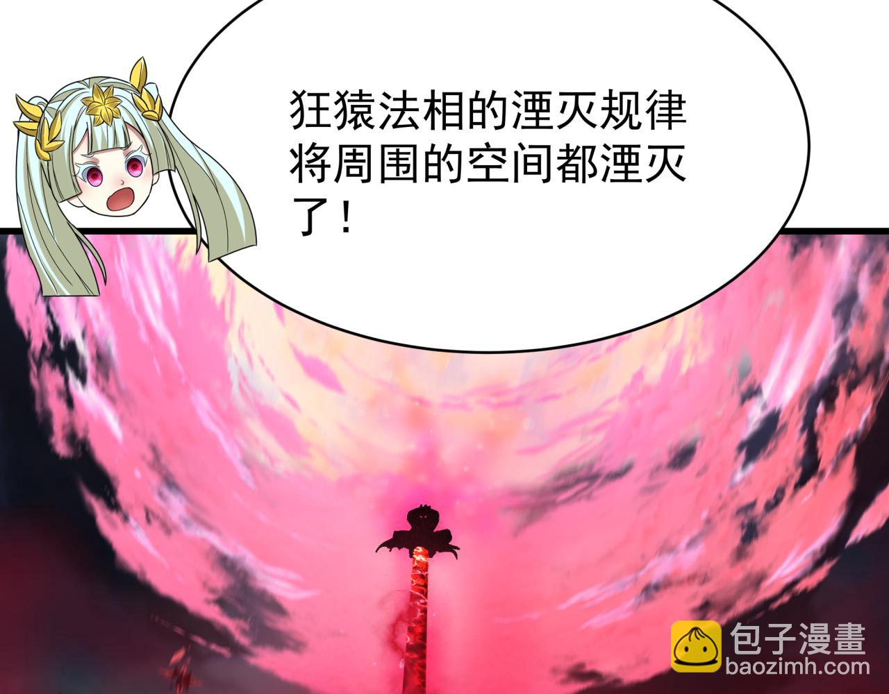 全球詭異時代 - 第365話 高麗篇-升階！狂猿法相！(2/4) - 8