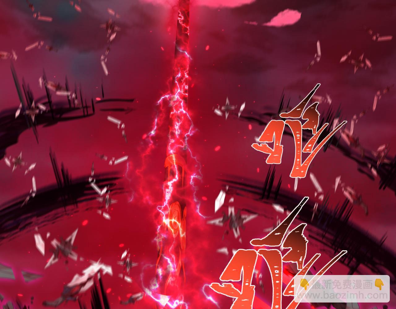 全球詭異時代 - 第365話 高麗篇-升階！狂猿法相！(2/4) - 1