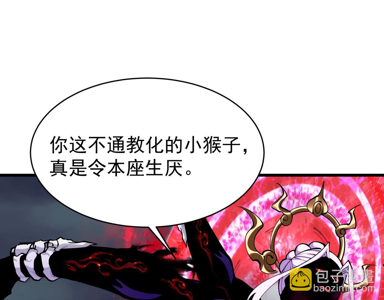全球詭異時代 - 第365話 高麗篇-升階！狂猿法相！(2/4) - 4