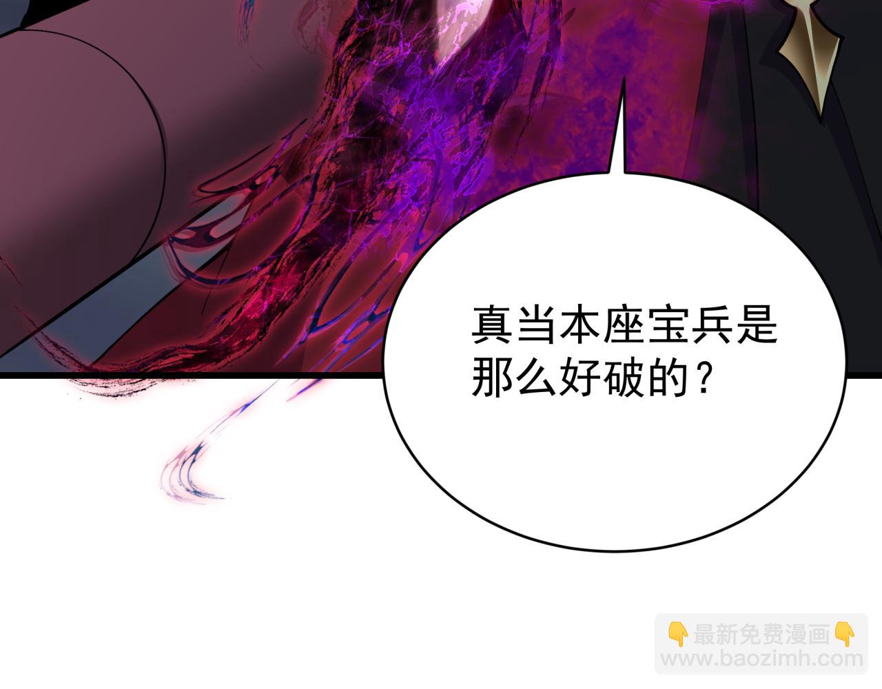 全球詭異時代 - 第365話 高麗篇-升階！狂猿法相！(2/4) - 6