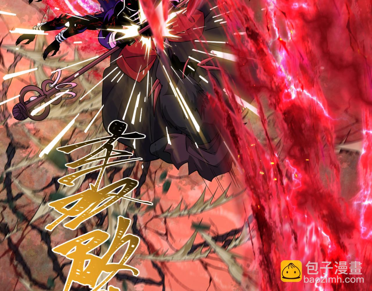 全球詭異時代 - 第365話 高麗篇-升階！狂猿法相！(2/4) - 1