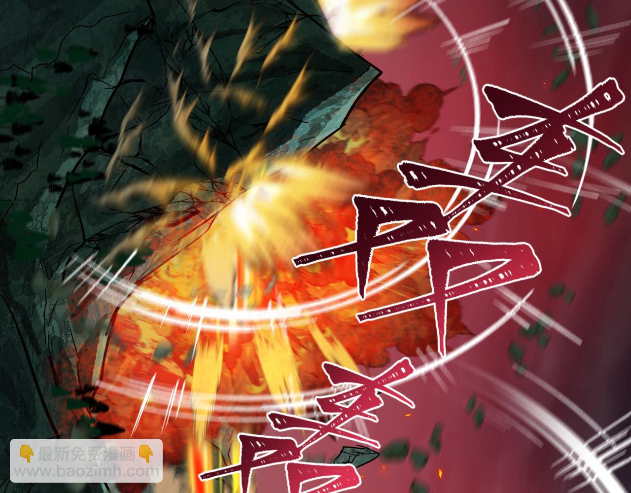 全球詭異時代 - 第365話 高麗篇-升階！狂猿法相！(2/4) - 1