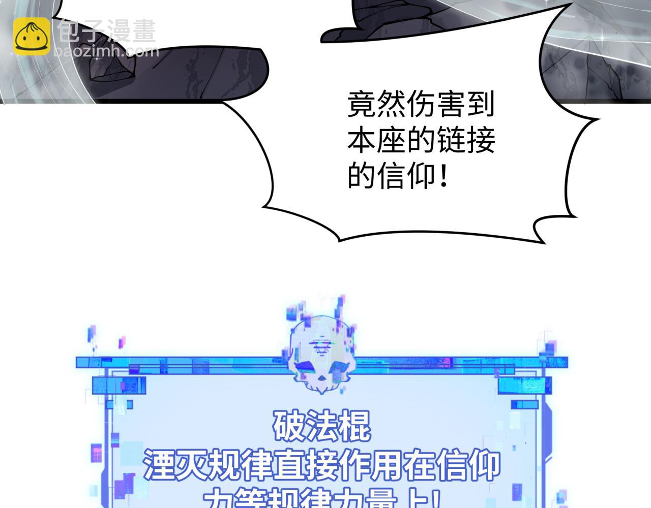 全球詭異時代 - 第365話 高麗篇-升階！狂猿法相！(2/4) - 2