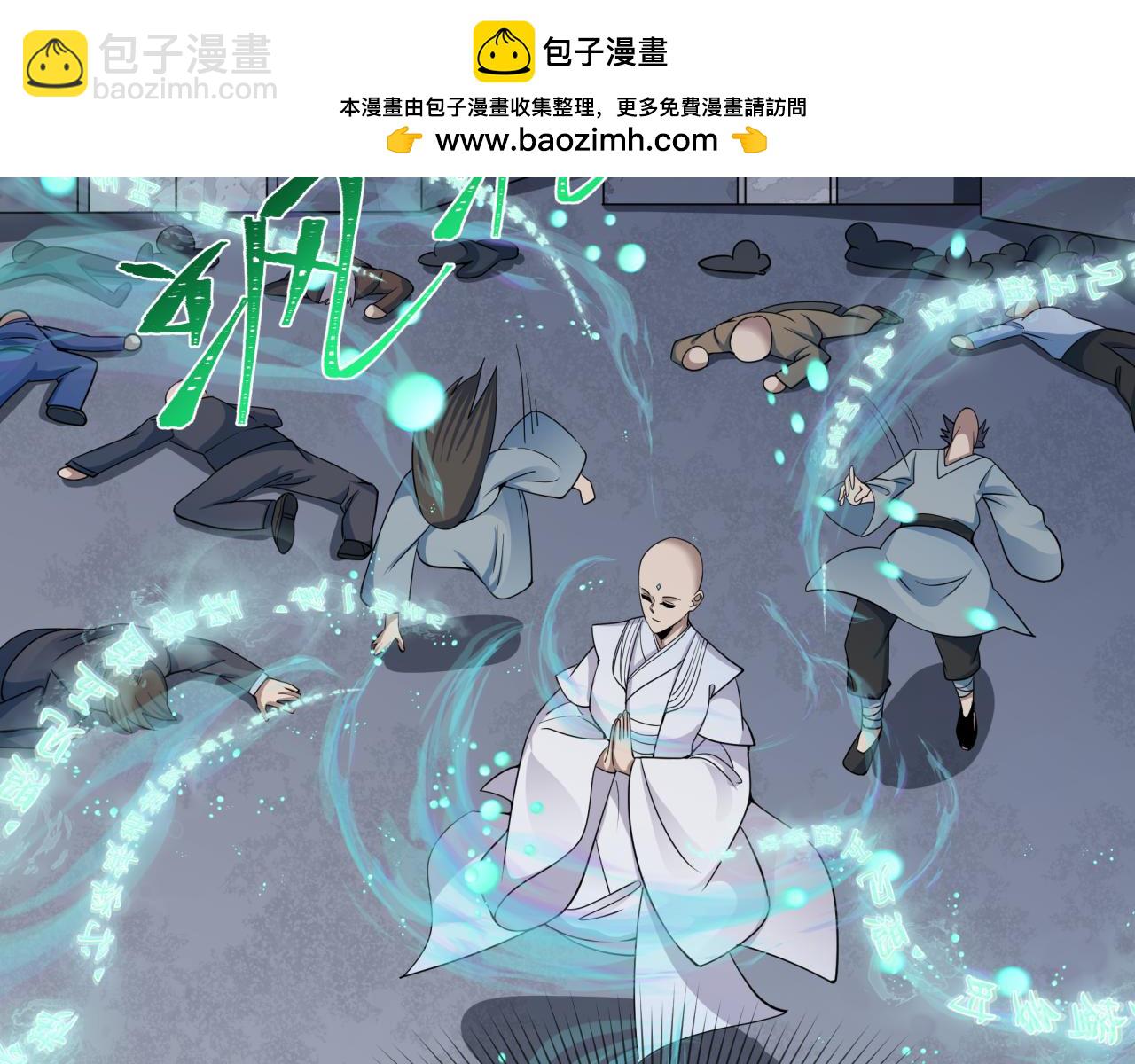 全球詭異時代 - 第365話 高麗篇-升階！狂猿法相！(2/4) - 8