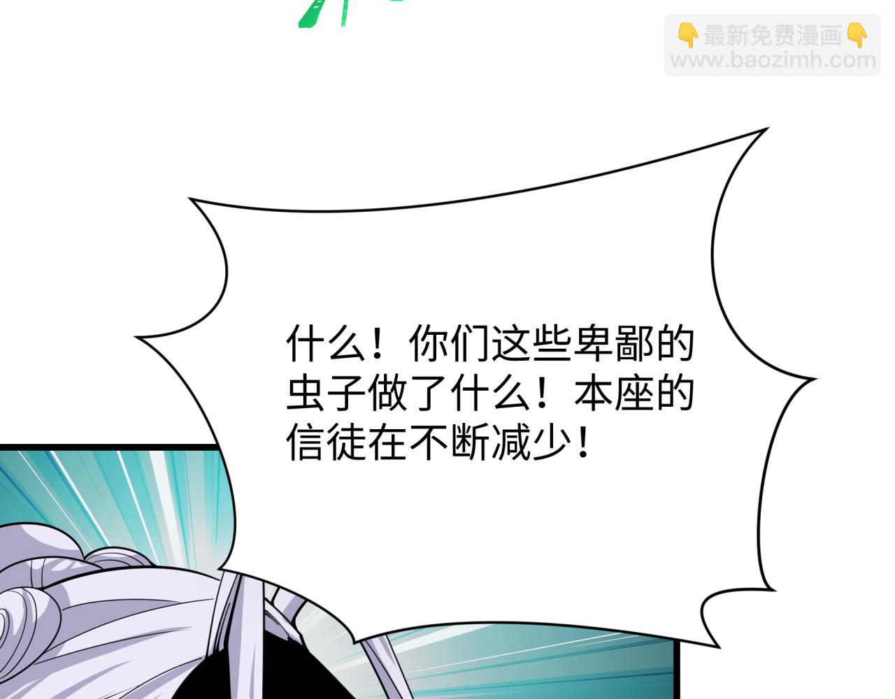 全球詭異時代 - 第365話 高麗篇-升階！狂猿法相！(2/4) - 2