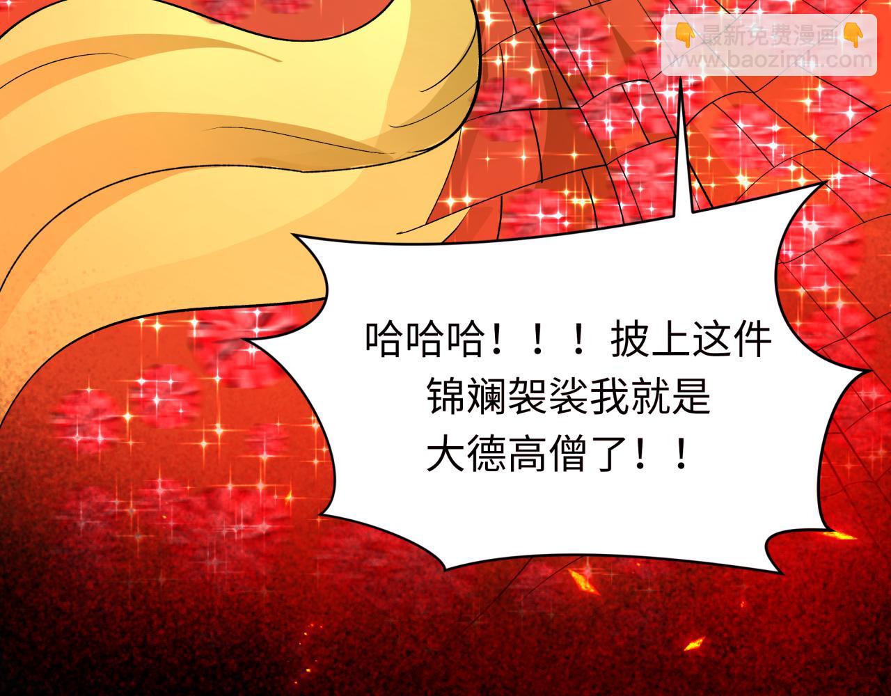 第366话 高丽篇-是心动的声音！(1/5)-第511话