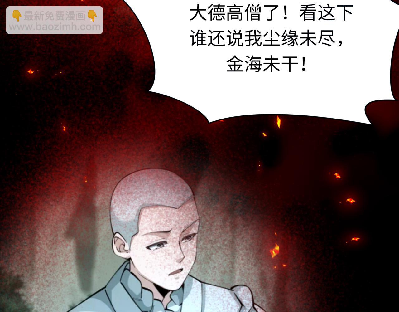 第366话 高丽篇-是心动的声音！(1/5)-第511话