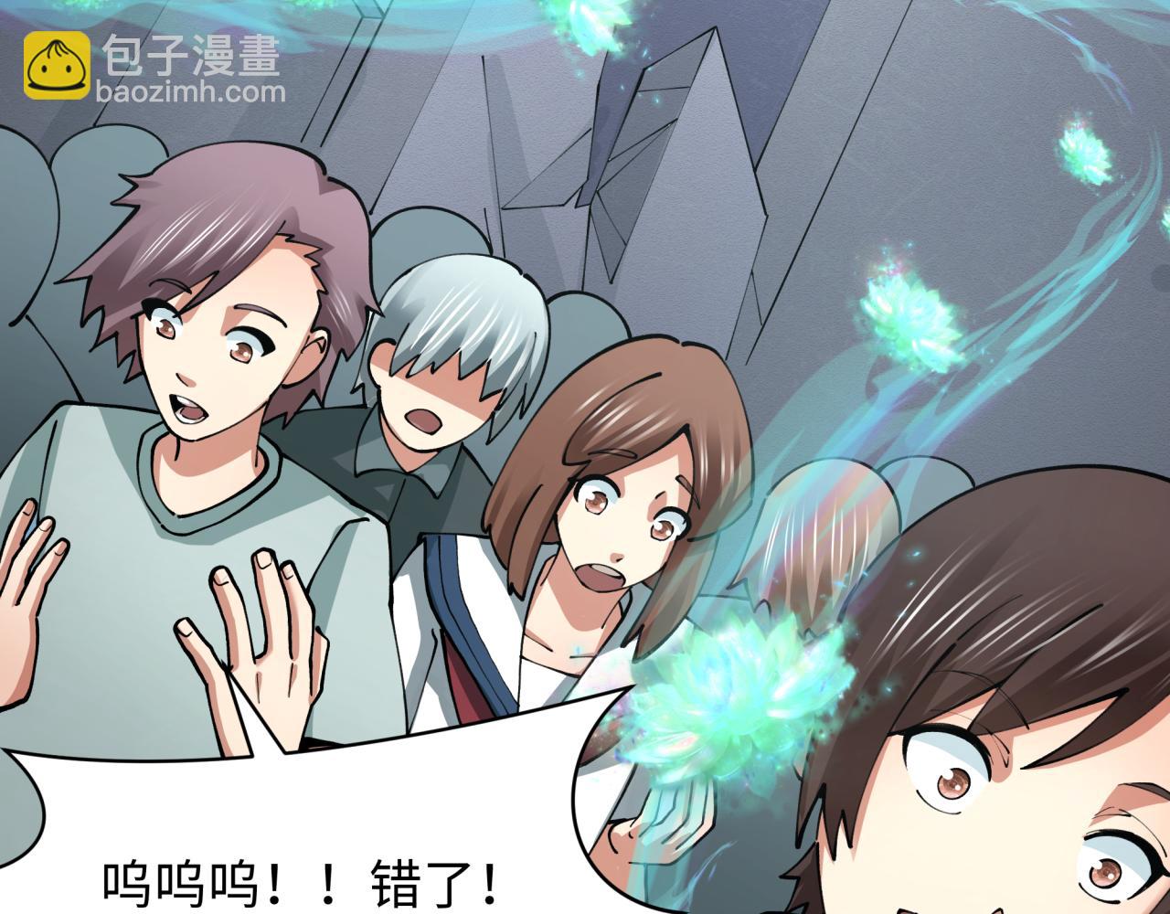 全球詭異時代 - 第367話 高麗篇-風主明王！(3/4) - 5