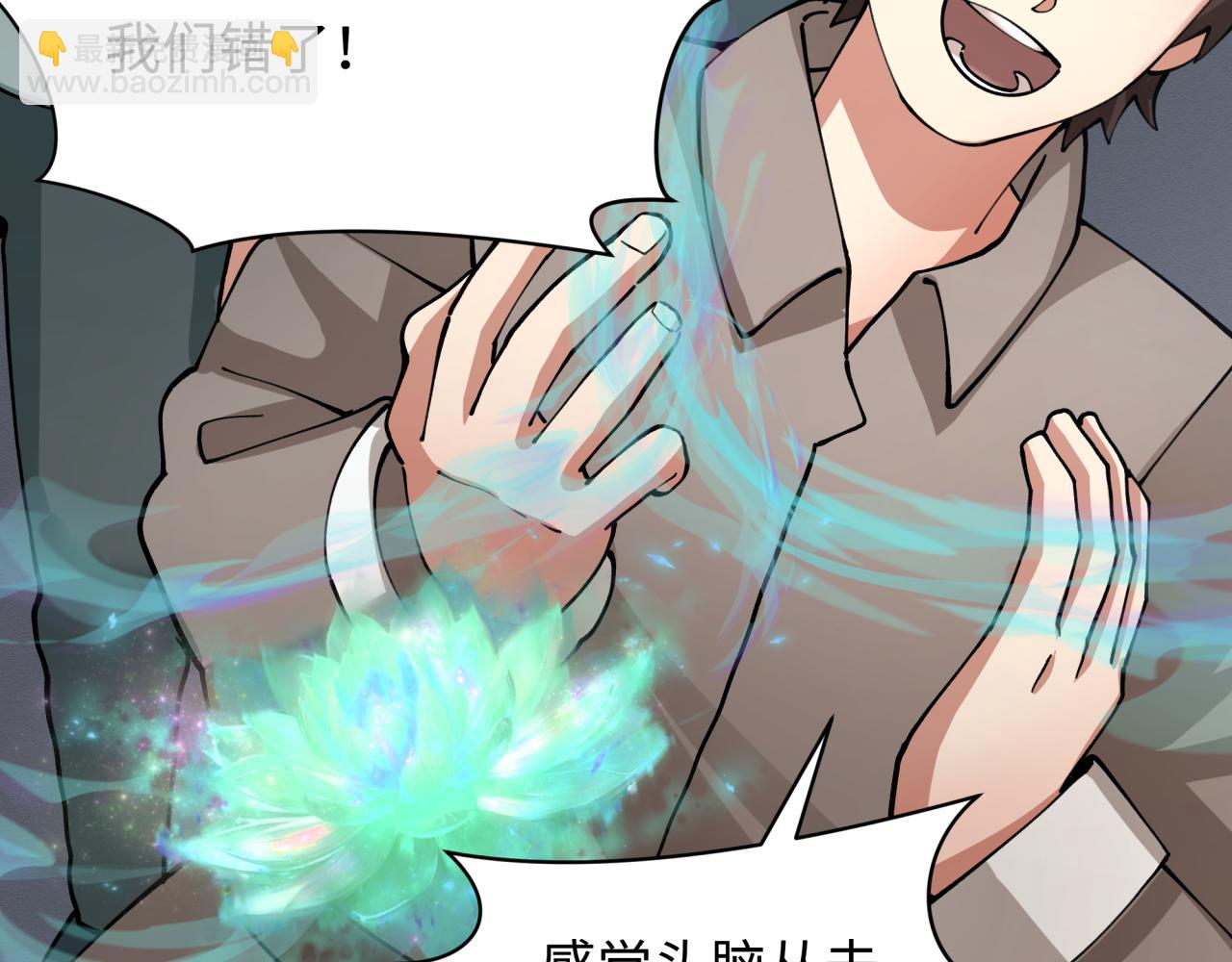 全球詭異時代 - 第367話 高麗篇-風主明王！(3/4) - 6