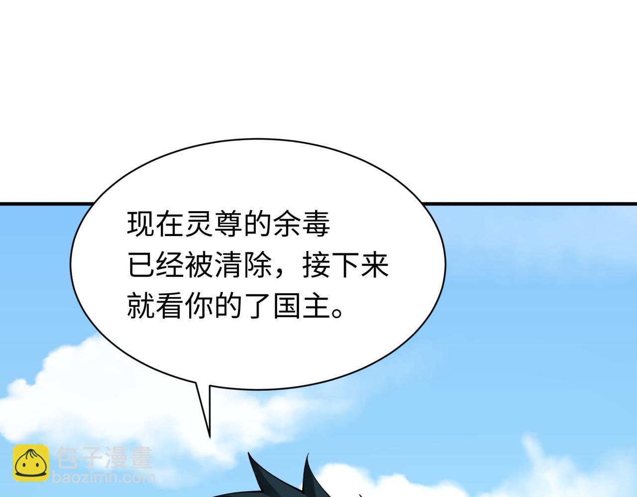 全球詭異時代 - 第367話 高麗篇-風主明王！(3/4) - 8