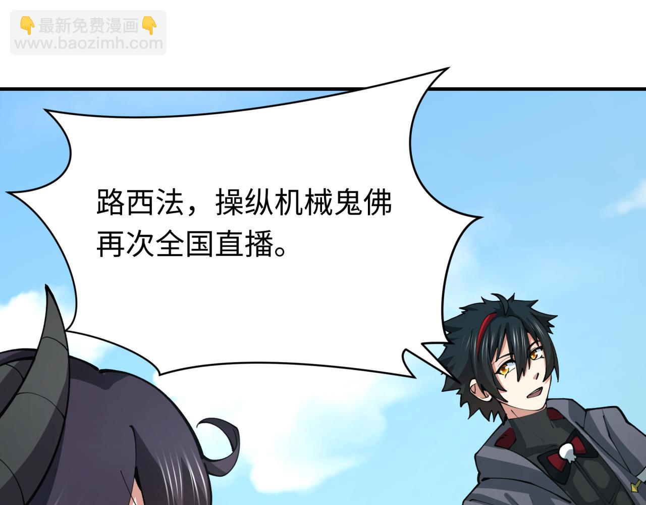 全球詭異時代 - 第367話 高麗篇-風主明王！(3/4) - 4