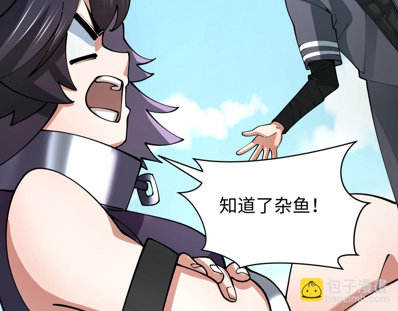 全球詭異時代 - 第367話 高麗篇-風主明王！(3/4) - 5