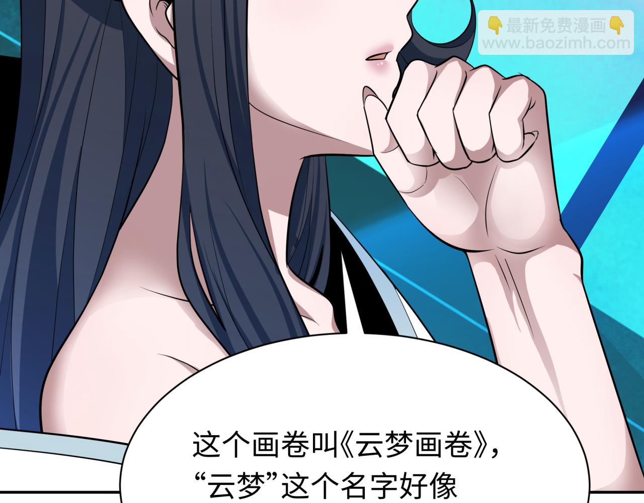 全球詭異時代 - 第367話 高麗篇-風主明王！(1/4) - 3