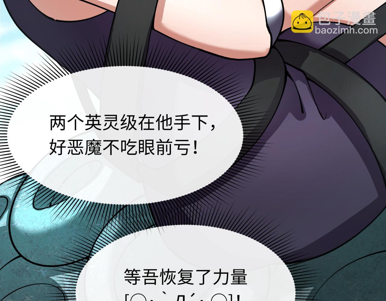 全球詭異時代 - 第367話 高麗篇-風主明王！(3/4) - 6