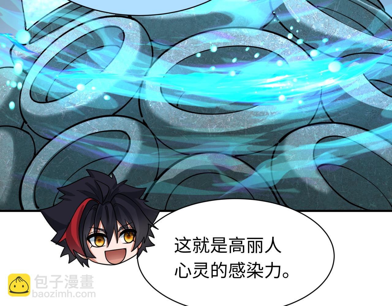 全球詭異時代 - 第367話 高麗篇-風主明王！(3/4) - 2