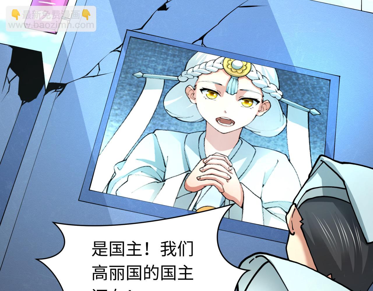 全球詭異時代 - 第367話 高麗篇-風主明王！(3/4) - 4