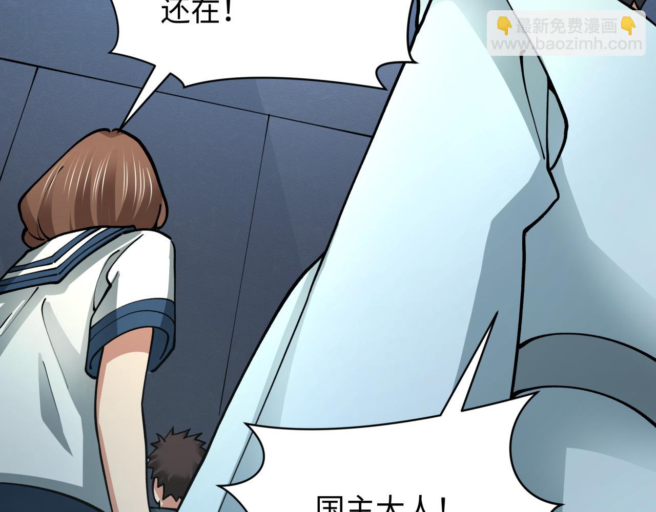 全球詭異時代 - 第367話 高麗篇-風主明王！(3/4) - 5