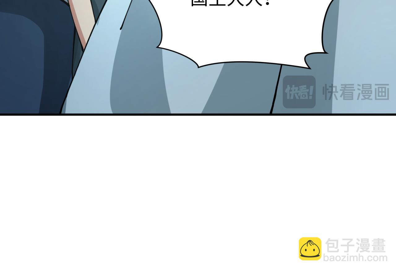 全球詭異時代 - 第367話 高麗篇-風主明王！(3/4) - 6