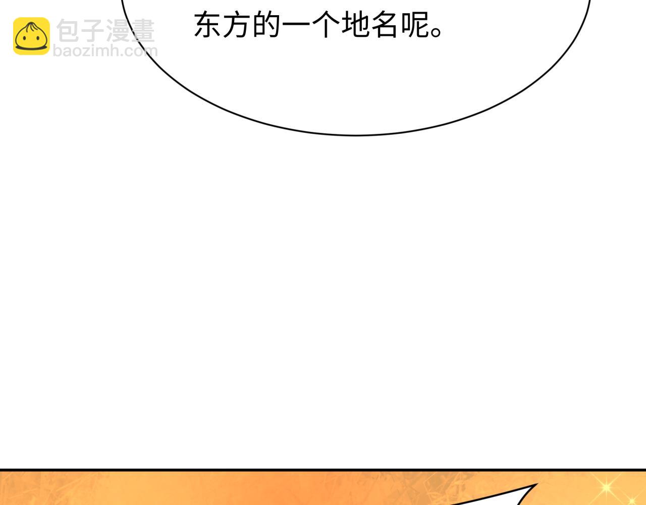 全球詭異時代 - 第367話 高麗篇-風主明王！(1/4) - 4