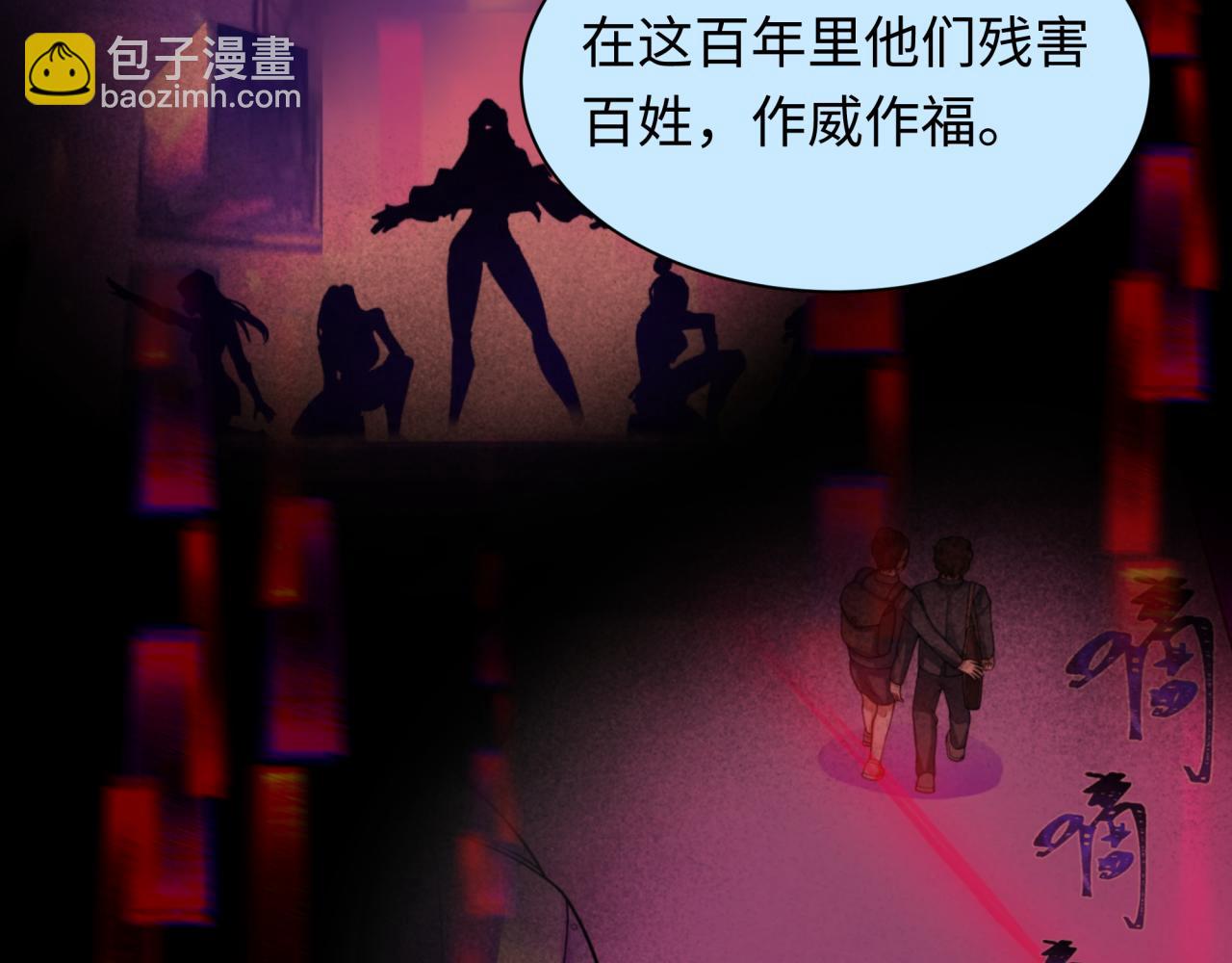 全球詭異時代 - 第367話 高麗篇-風主明王！(3/4) - 3