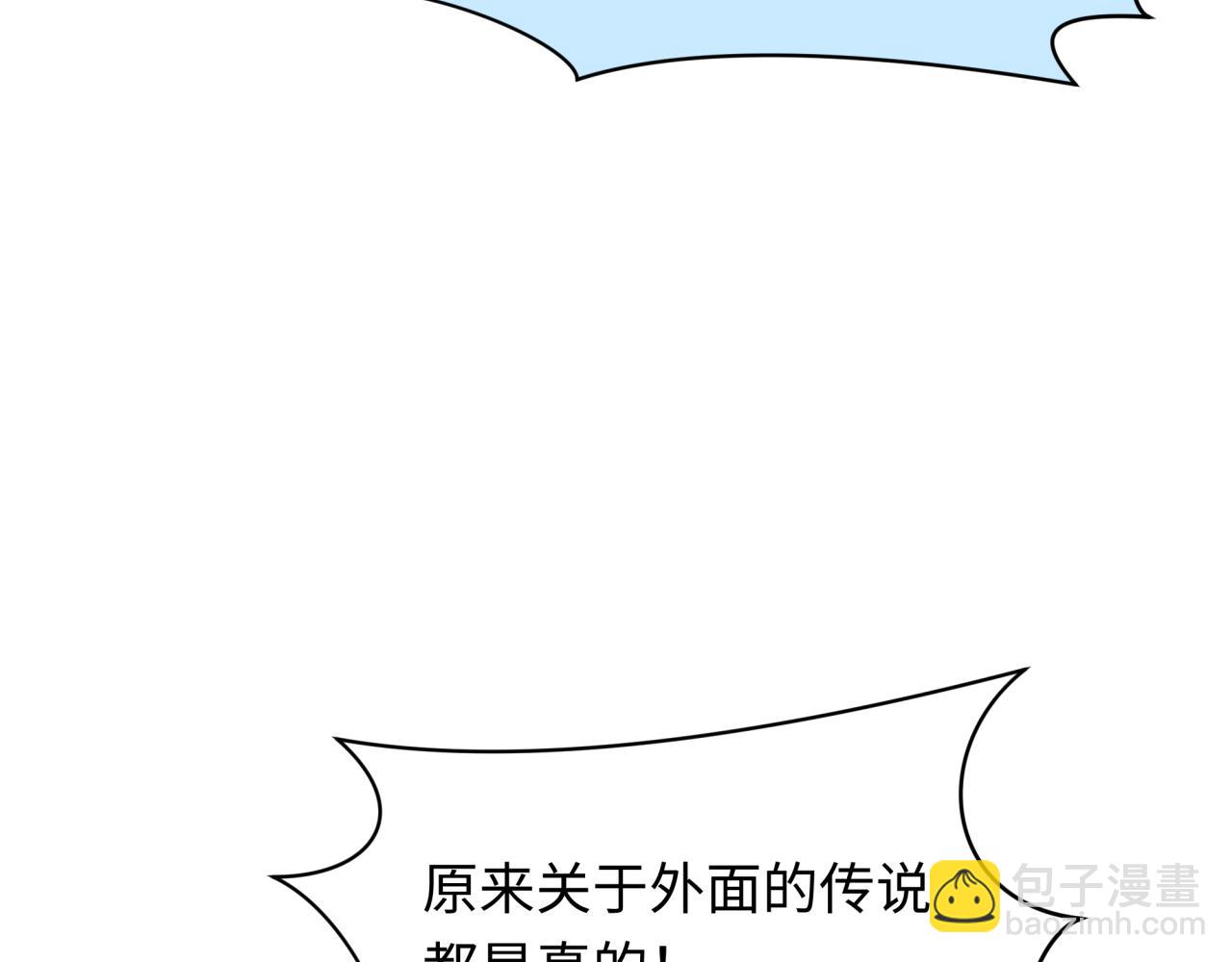 全球詭異時代 - 第367話 高麗篇-風主明王！(3/4) - 6