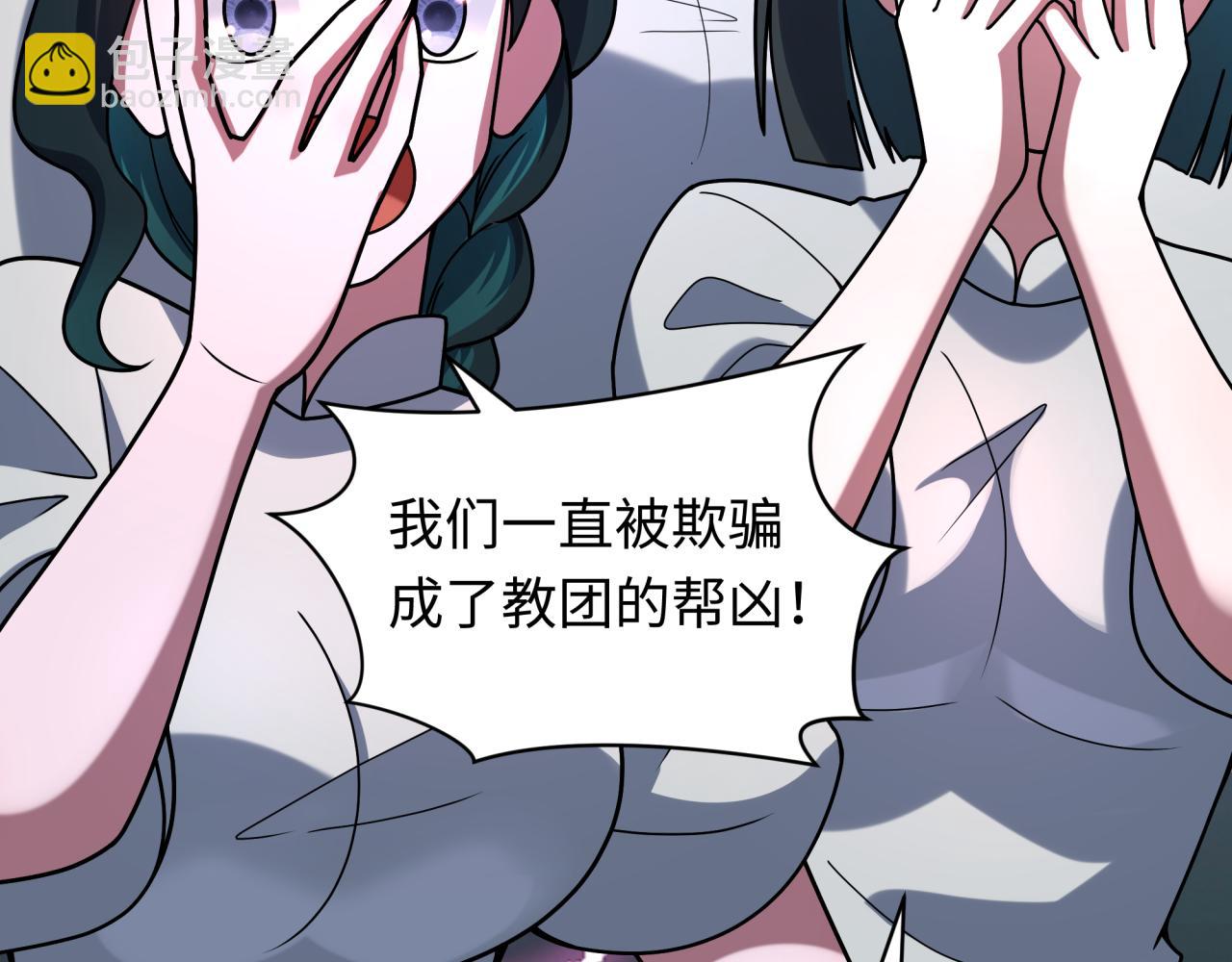 全球詭異時代 - 第367話 高麗篇-風主明王！(3/4) - 8
